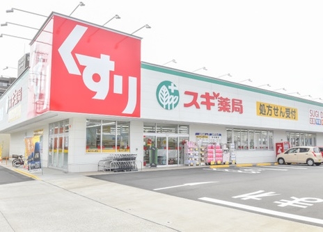 スギドラッグ ことぶき店