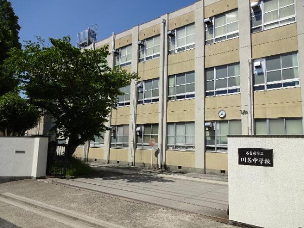 名古屋市立川名中学校