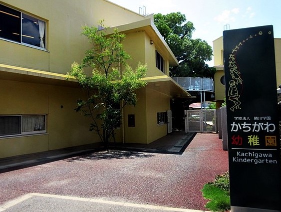 勝川幼稚園