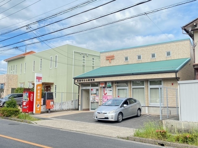 高蔵寺白山郵便局