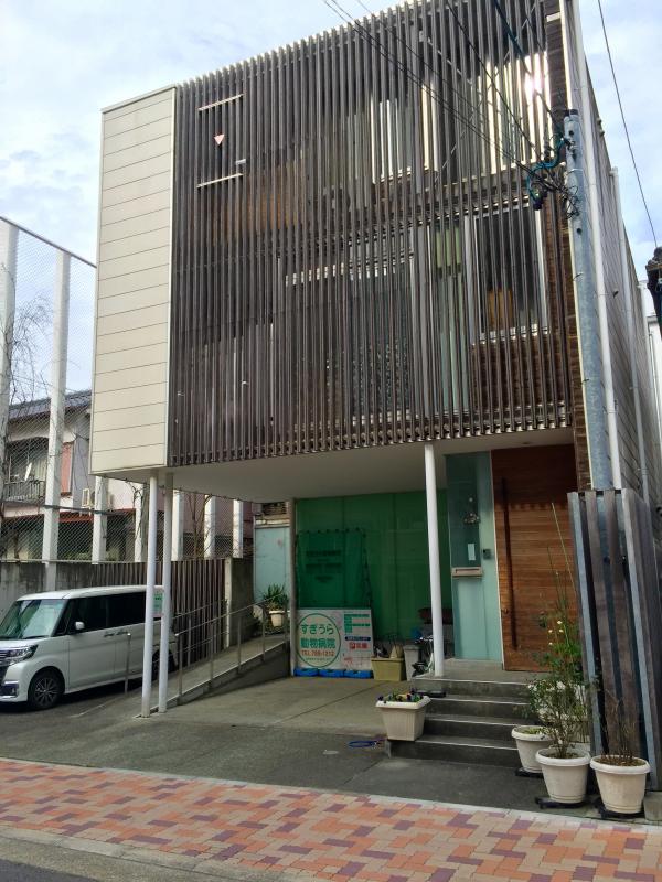 すぎうら動物病院