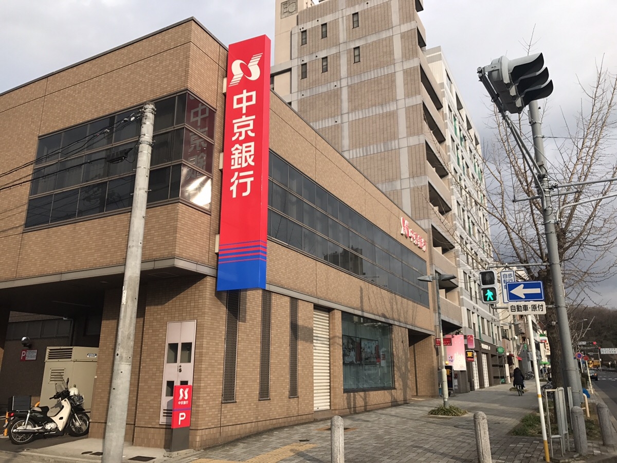 中京銀行 東山支店