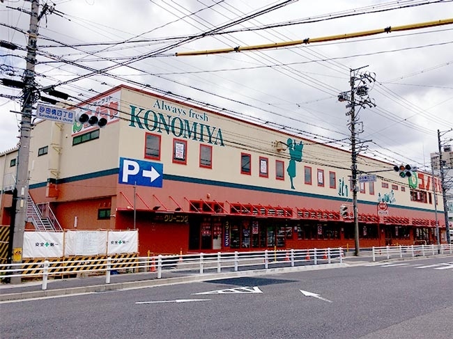 コノミヤ 砂田橋店