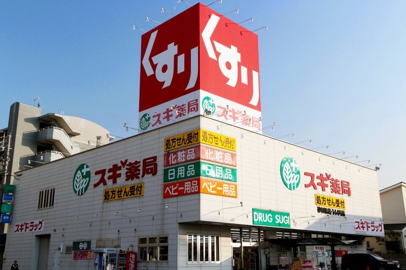 スギ薬局砂田橋店