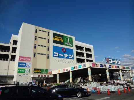 コーナン 砂田橋店