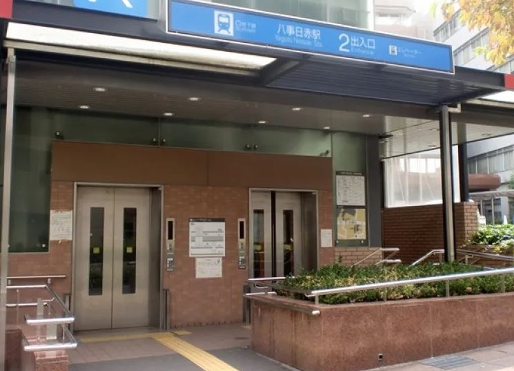 八事日赤駅