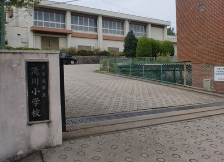 名古屋市立滝川小学校