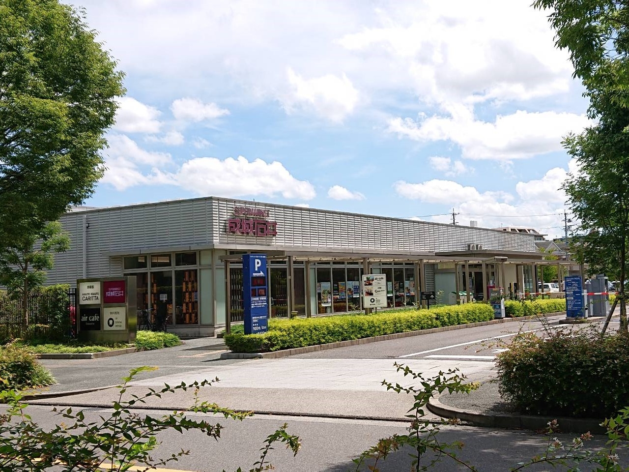 成城石井 名古屋セントラルガーデン店