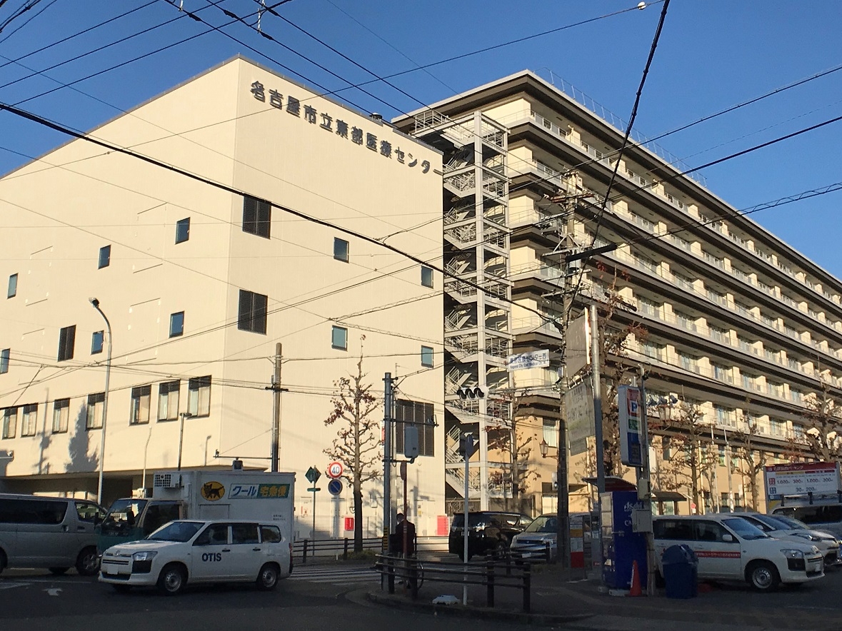 名古屋市立東部医療センター