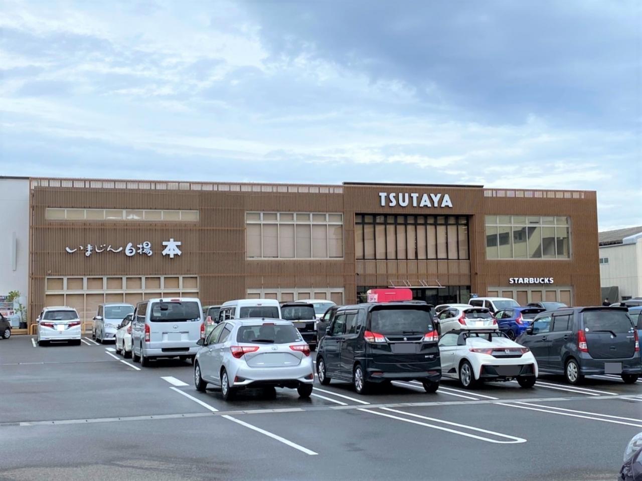 TSUTAYA春日井店