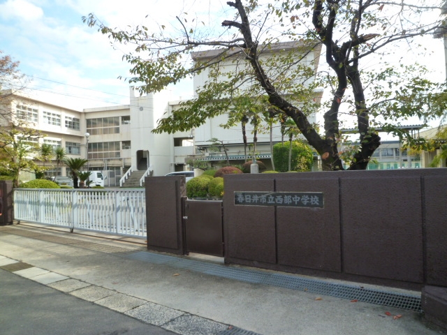 春日井市立西部中学校