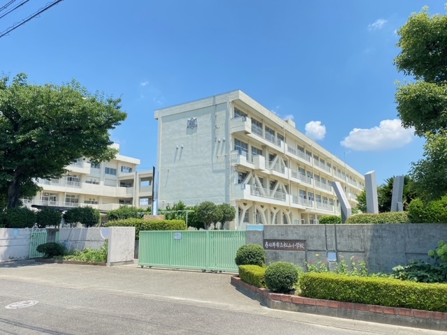 春日井市立松山小学校