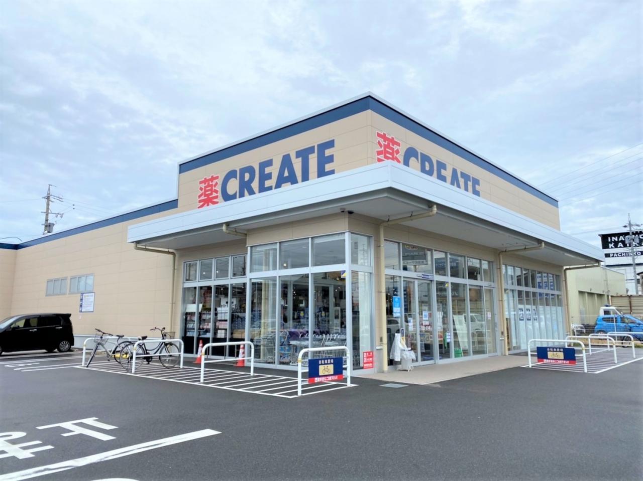 クリエイトSD 春日井美濃店