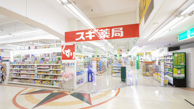 スギ薬局 本山店