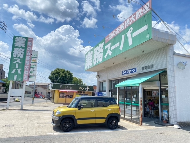 業務スーパー 新守山店