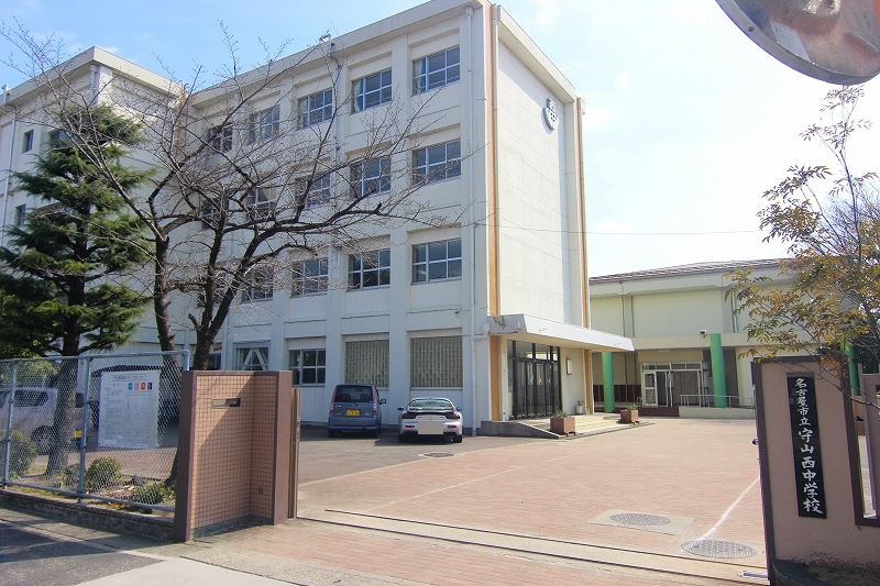 名古屋市立守山西中学校
