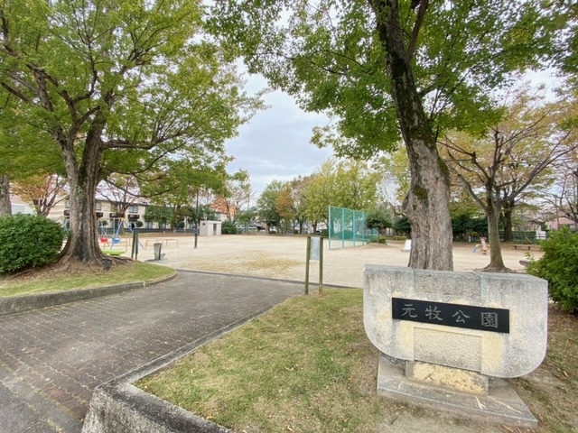 元牧公園