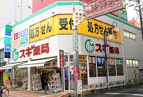 スギ薬局今池店