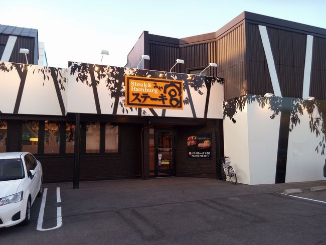 ステーキ宮 今池店