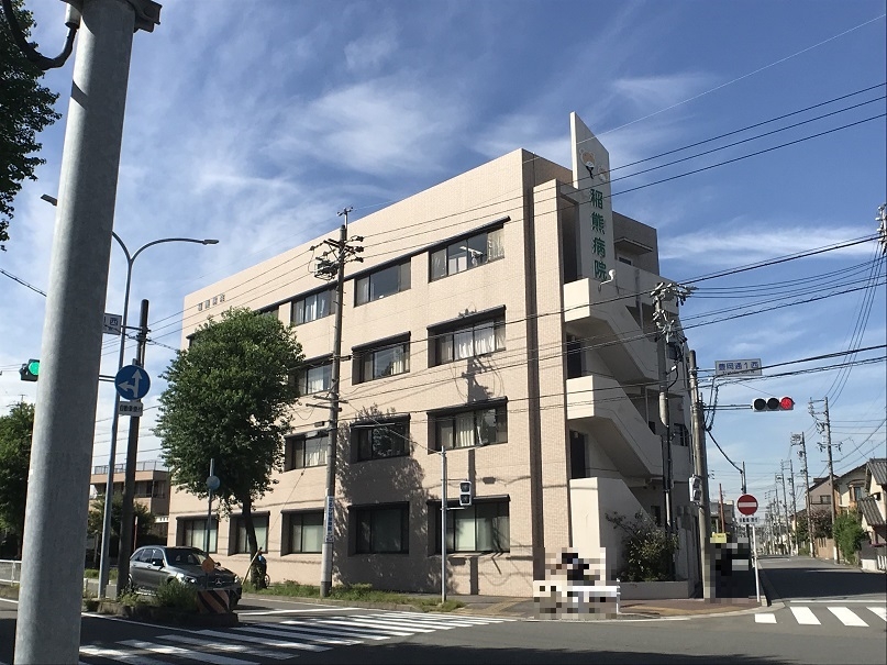稲熊病院