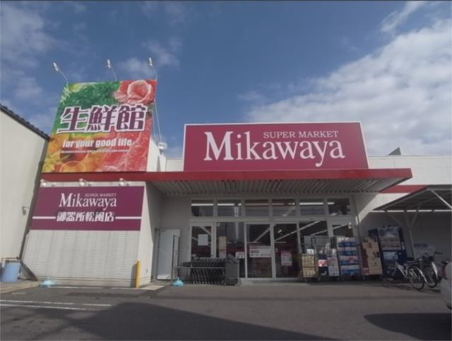 Mikawaya 御器所松風店