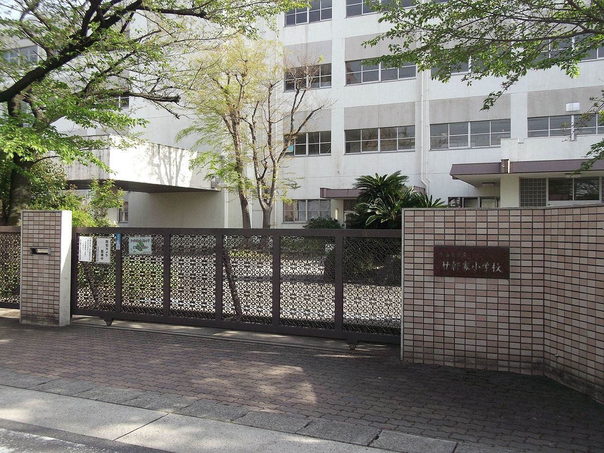 名古屋市立廿軒家小学校