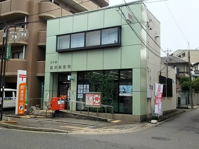 名古屋猫洞郵便局