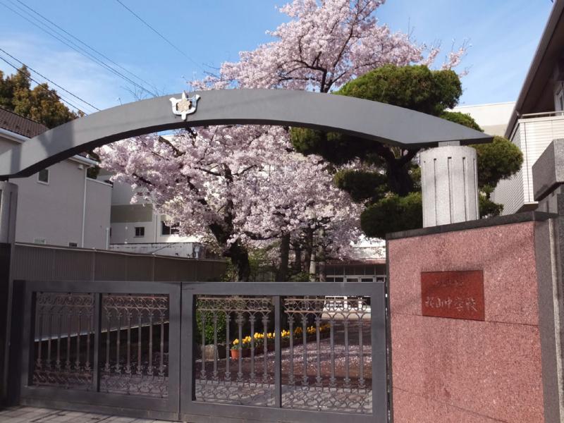 名古屋市立桜山中学校