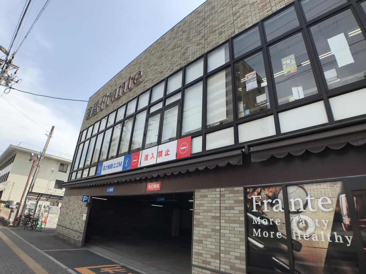 白壁 フランテ