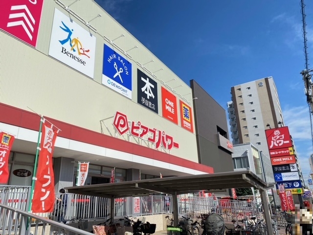 ピアゴパワー守山店