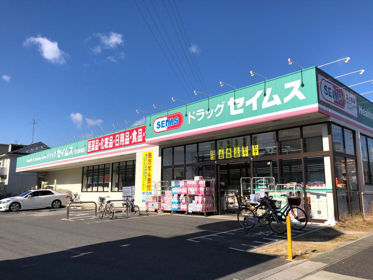 ドラッグセイムス守山新城店