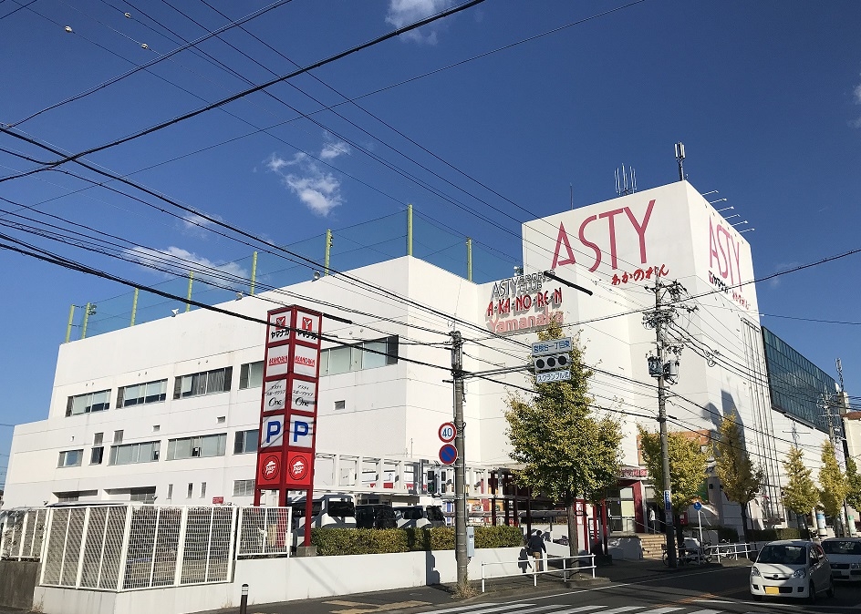 ヤマナカ アスティ店