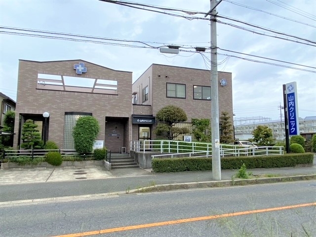 山内クリニック