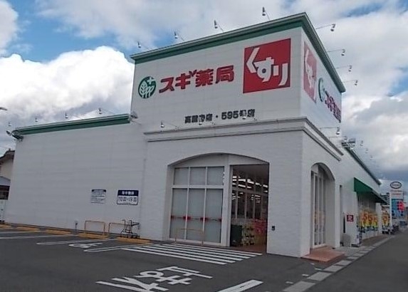 スギ薬局 高蔵寺店