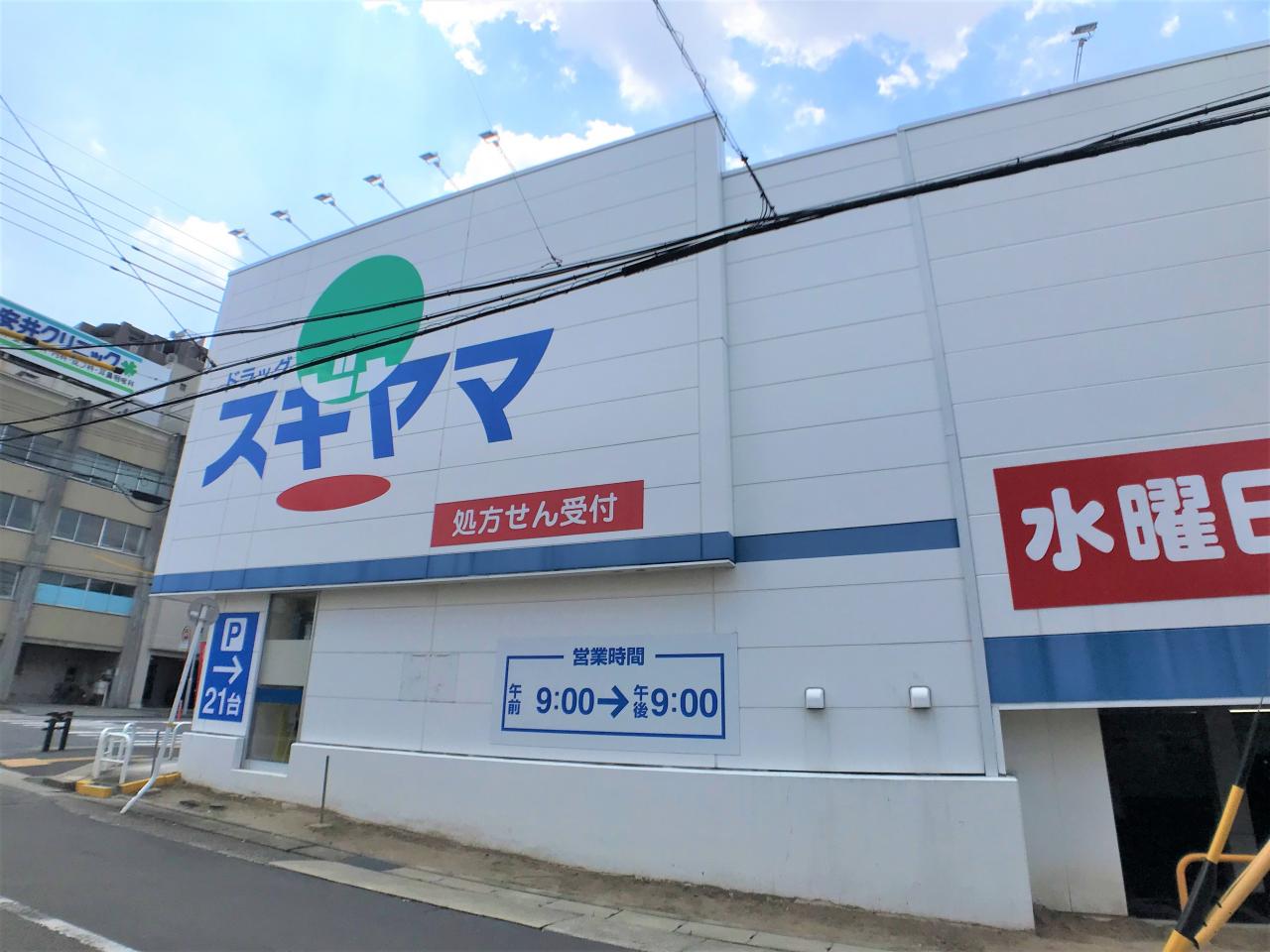 ドラッグスギヤマ 名東本通店