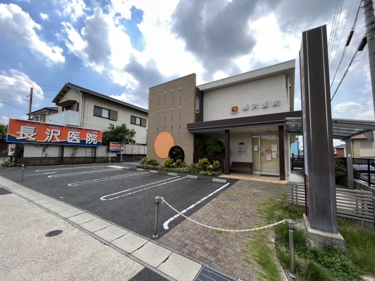 長沢医院