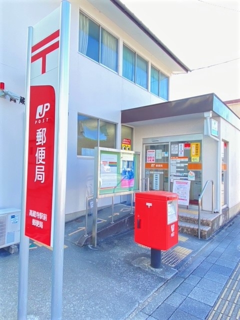 高蔵寺駅前郵便局