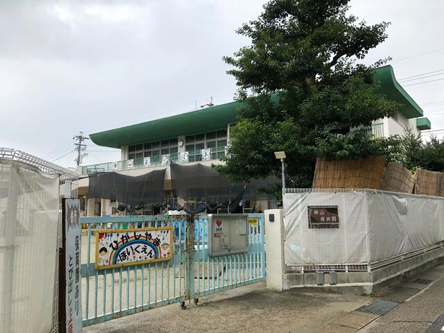 東山保育園