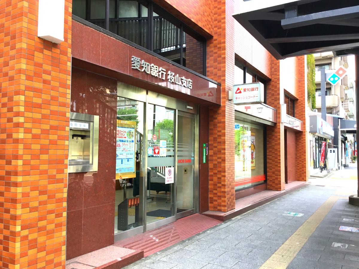 愛知銀行 桜山支店
