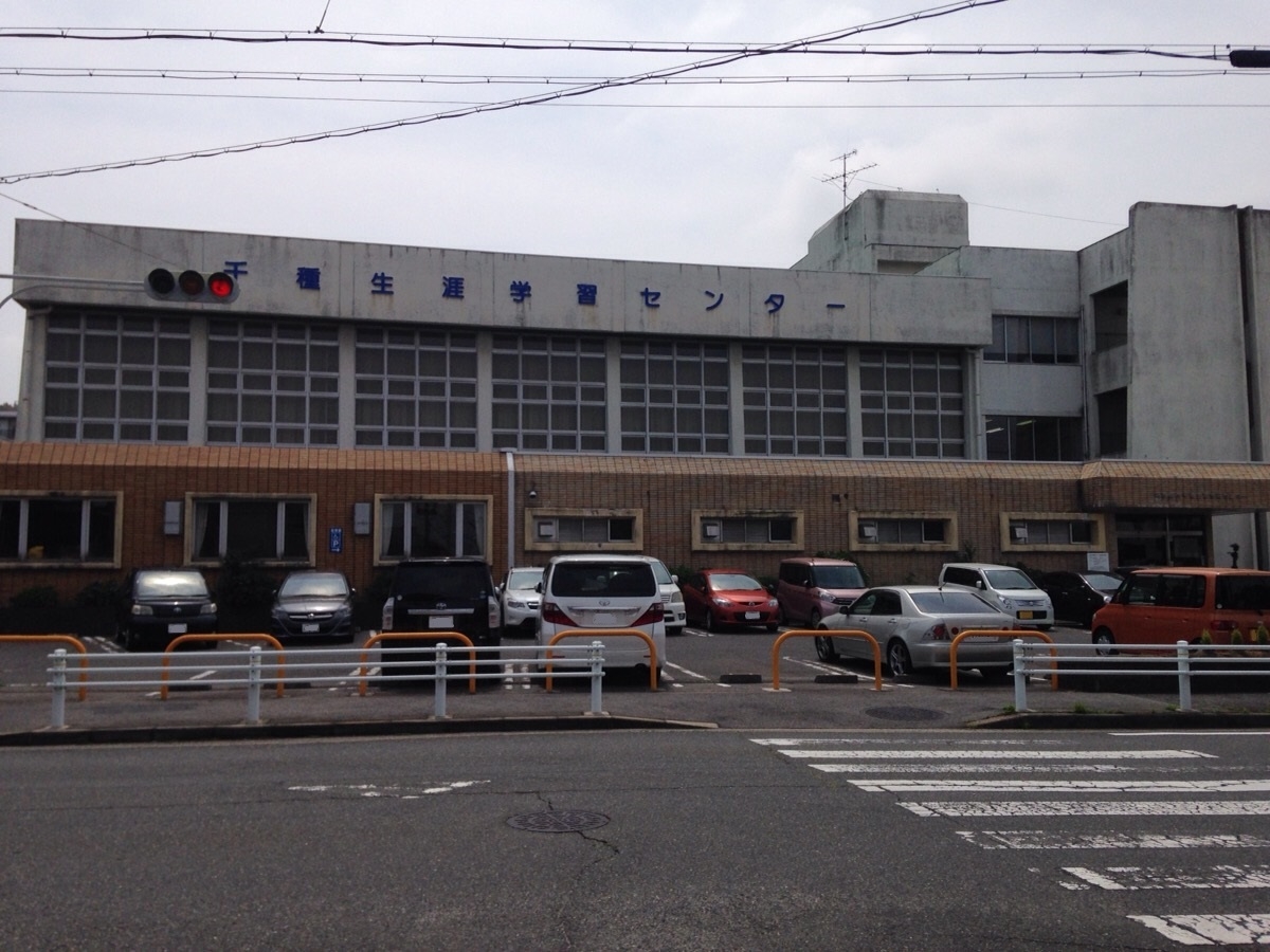 名古屋市役所 教育委員会 千種生涯学習センター