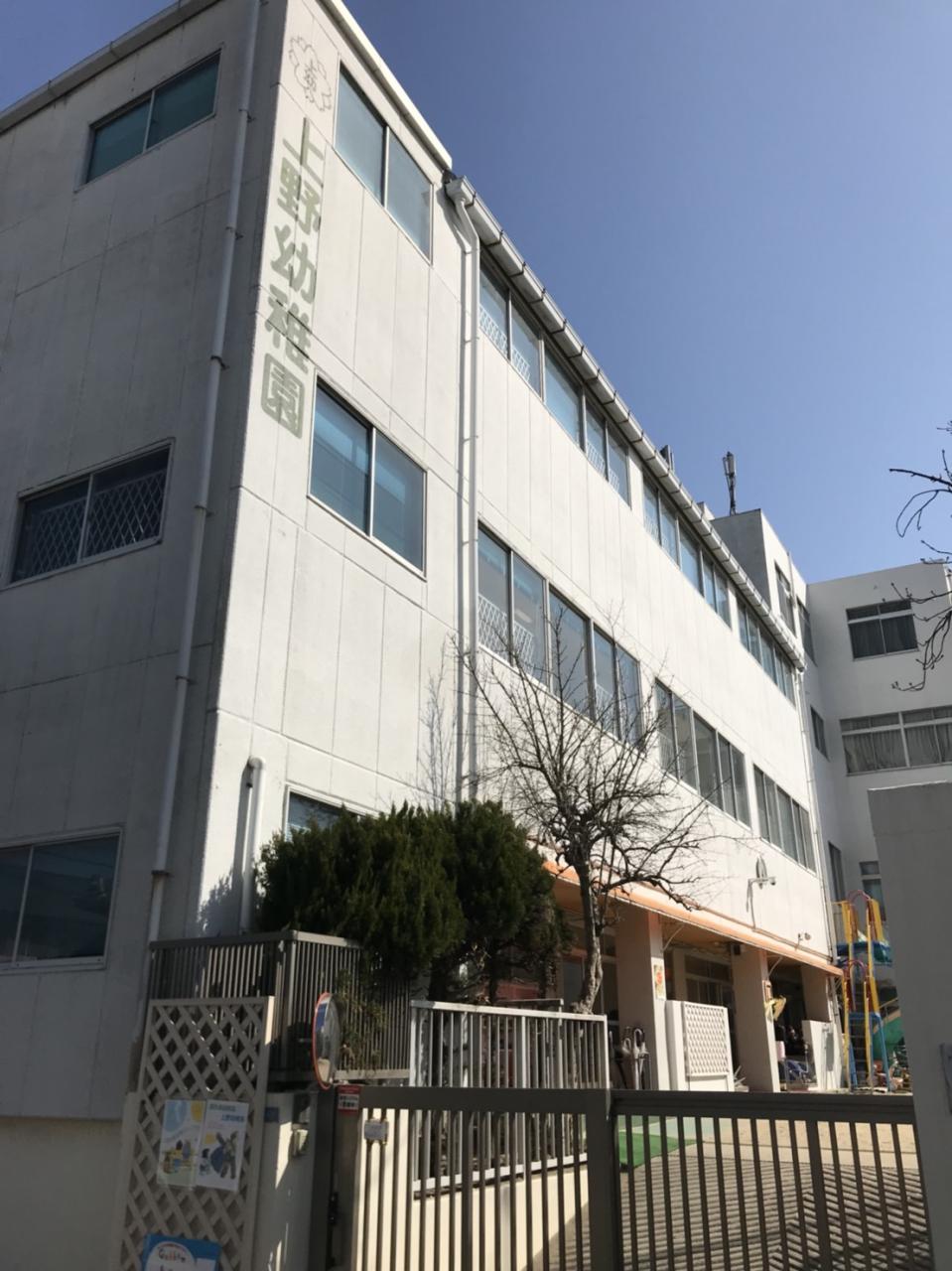 上野幼稚園