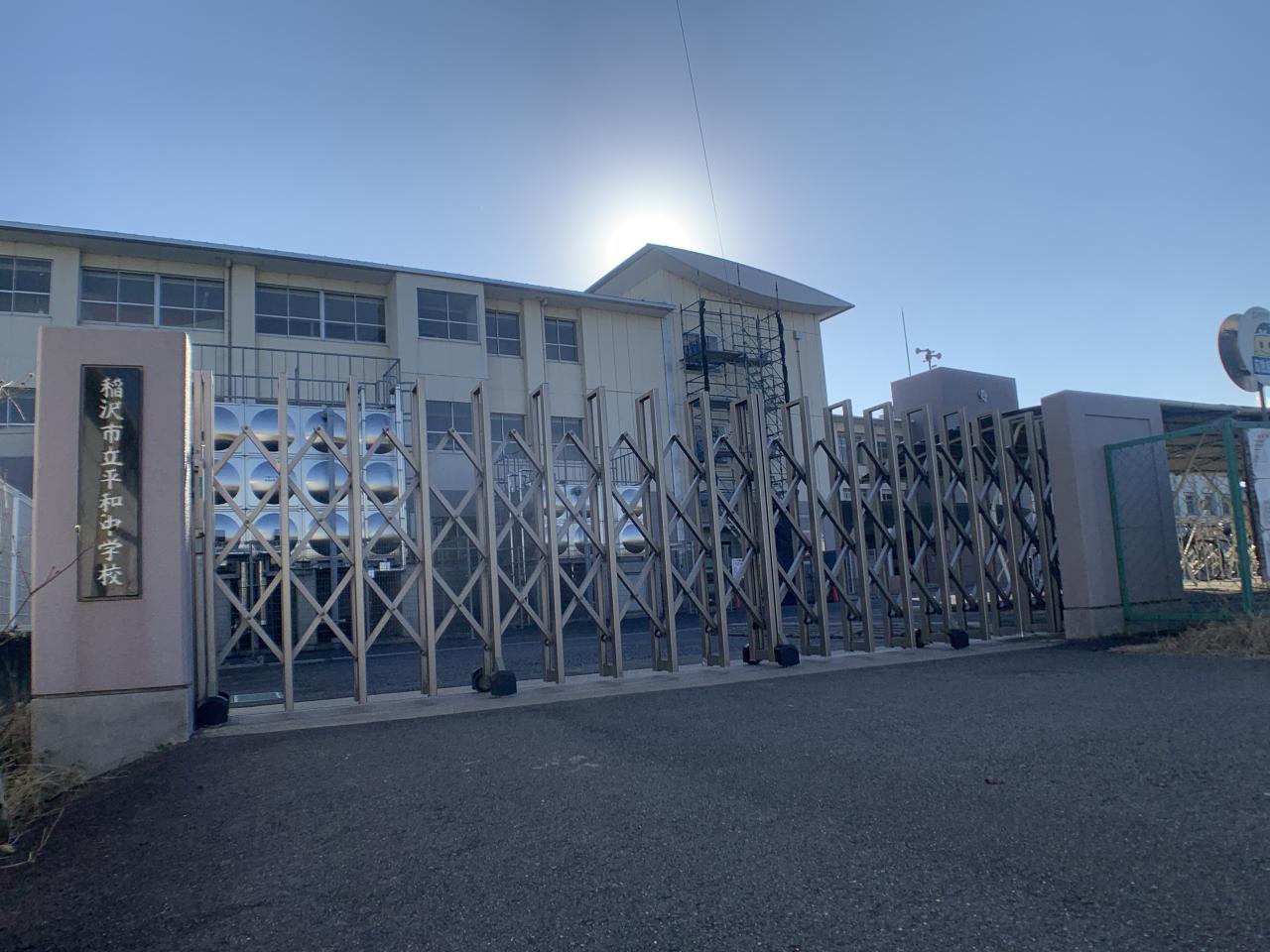 稲沢市立平和中学校