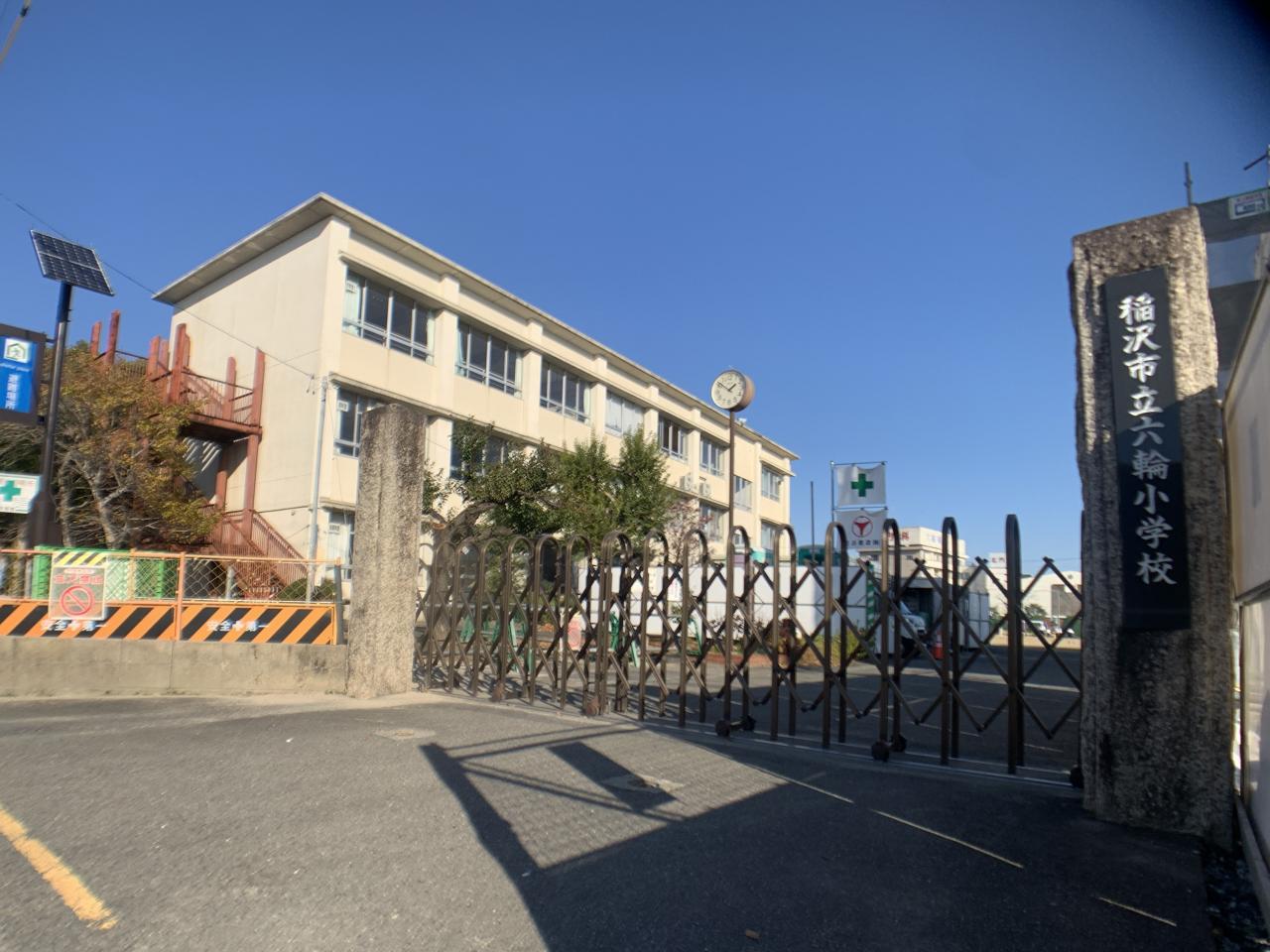 稲沢市立六輪小学校