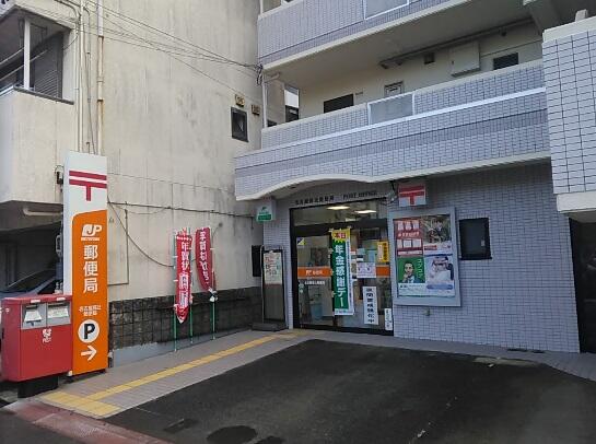 名古屋高辻郵便局