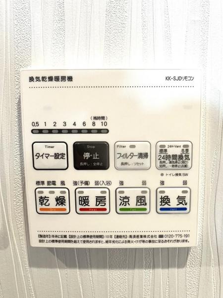 千代田橋ガーデンＢ棟 その他設備 
