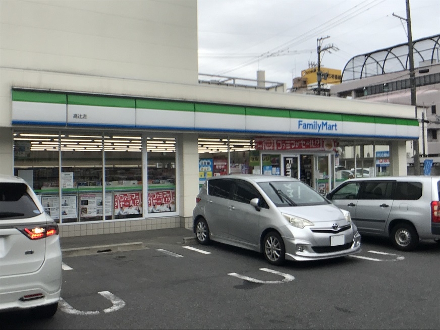 ファミリーマート 高辻店