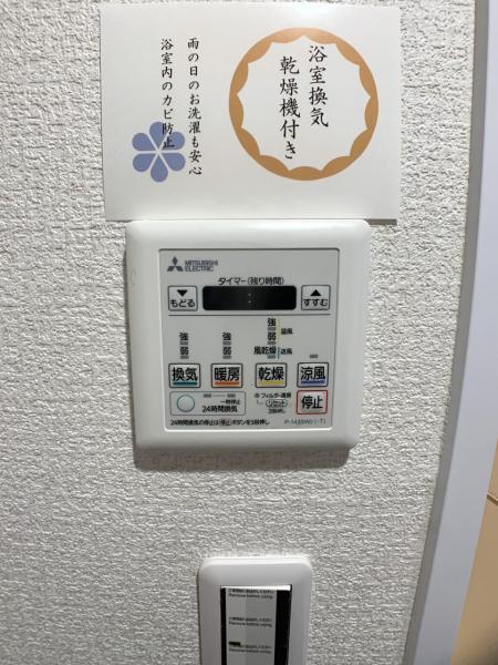 エスポア東山B棟 その他設備 