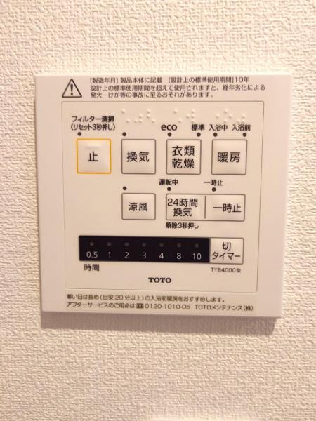 グランドメゾン東山 その他設備 