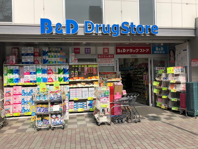 BアンドDドラッグストア 本山駅店