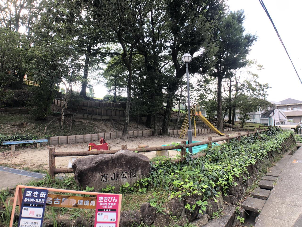 唐山公園